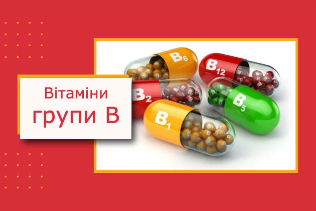Вітаміни групи В - кому і навіщо призначають?